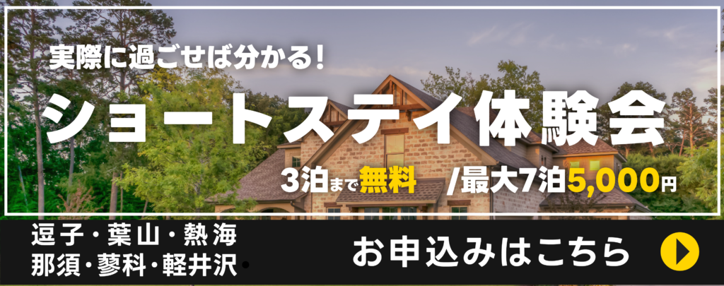 こちらはサンプル画像（架空のイベントです）DesignOfficeEmeradlオリジナルバナー　ショートステイ体験会　実際に過ごせば分かる！